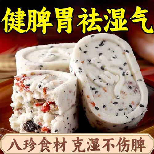 御谷典坚果八珍糕代餐饱腹