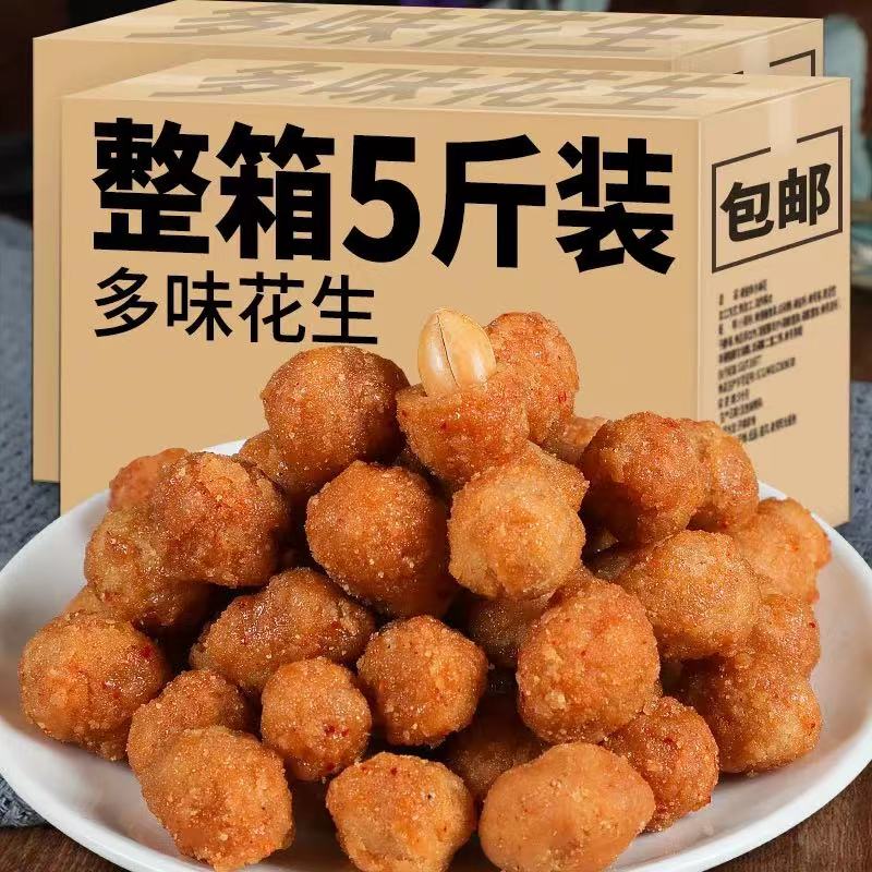 多味花生怪味豆小包装下酒菜花生米办公室小零食小吃休闲食品散装