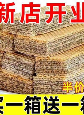 御谷典无蔗糖威化饼五黑食补