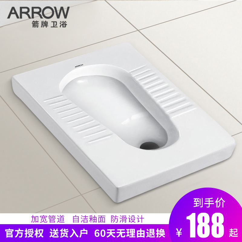 ARROW/箭牌卫浴卫生间防臭蹲便器分体存水弯医院大便器ALD507