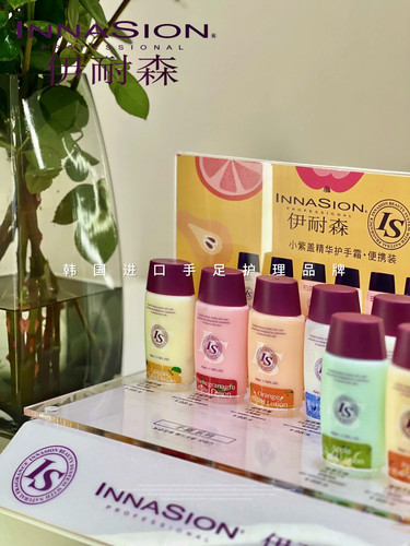 INNASION韩国伊耐森护手霜蜜滋润保湿补水嫩白IS手部护理美容院