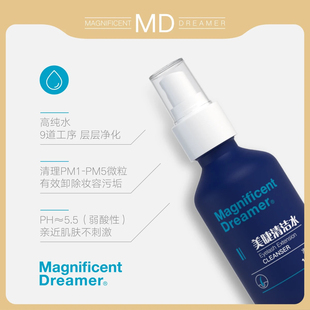 MD嫁接种植假睫毛清洁水接前处理液深层清洁液根部美睫辅助工具