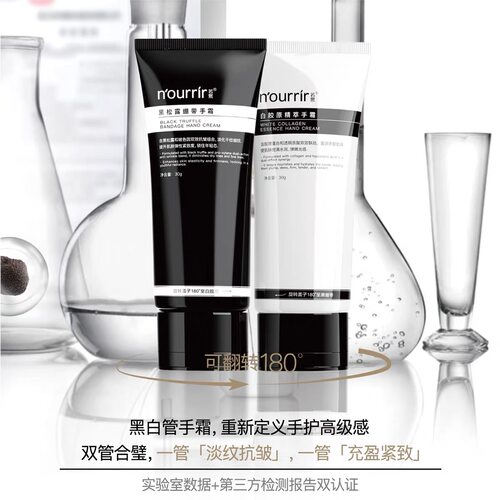 nourrir天美若熙黑松露白胶原护手霜玻尿酸嫩滑保湿补水紧致抗皱