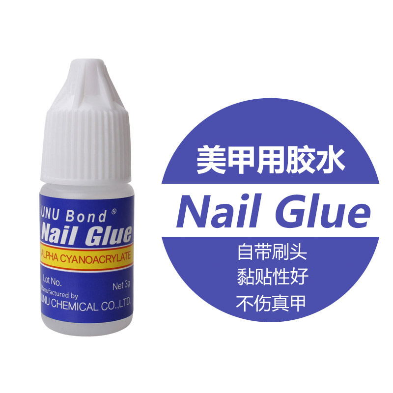 进口美甲用胶水  BYB Bond Nail Glue 3g美甲帮大咖 彩妆/香水/美妆工具 美甲工具 原图主图