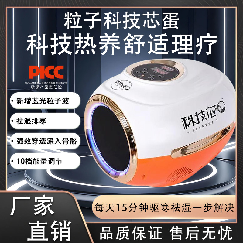 如初同款太赫兹细胞理疗仪图片