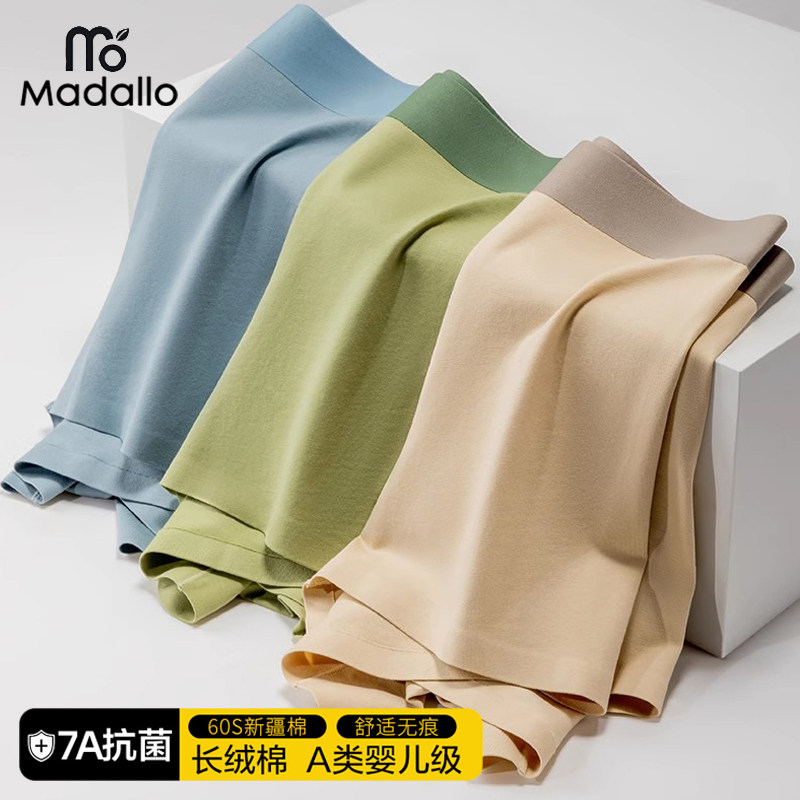 莫代尔男士抗菌内裤纯棉透气裤头无痕四角短裤男生夏季薄款平角裤,女士内衣/男士内衣/家居服,男平角内裤,淘宝优惠券,粉丝福利购,淘宝优惠卷