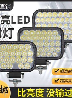 led超亮防水挖掘机24v电车射灯