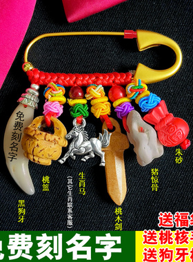 【免费刻名字】婴儿宝宝狗牙桃木
