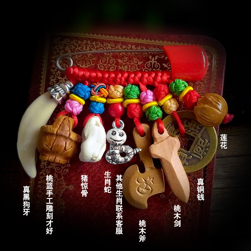 婴儿挂件宝宝护身符桃木别针