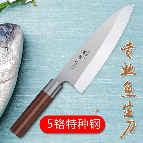 量达进口钢日式鱼头刀出刃鱼生刀柳刃鱼刀三文鱼刺身刀料理寿司刀