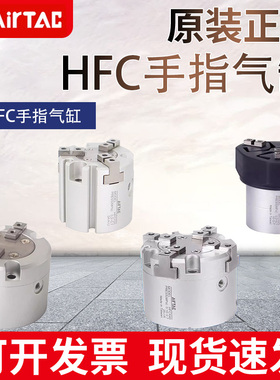 亚德客HFCX16 HFCI20 HFCY25 HFCQ32 40 50 63二爪手指气缸夹抓