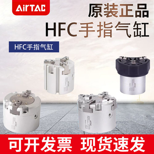 亚德客HFCX16 HFCI20 HFCY25 HFCQ32 40 50 63二爪手指气缸夹抓