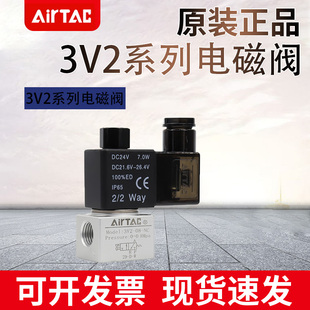 3V2 dc24v 原装 亚德客二位三通大流量真空电磁阀3V3