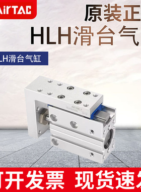 亚德客HLH6X20S HLH10X10S 16X15X20X25X30X40X50S侧轨型滑台气缸