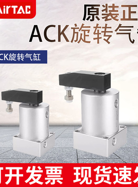 亚德客正品AIRTAC回转旋转下压缸ACKDR/ACKDL25/32/40/50/63X90