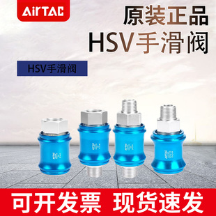 亚德客调压过滤器手推手滑开关阀HSV08 HSV06SS/HSV10FF/HSV15SF