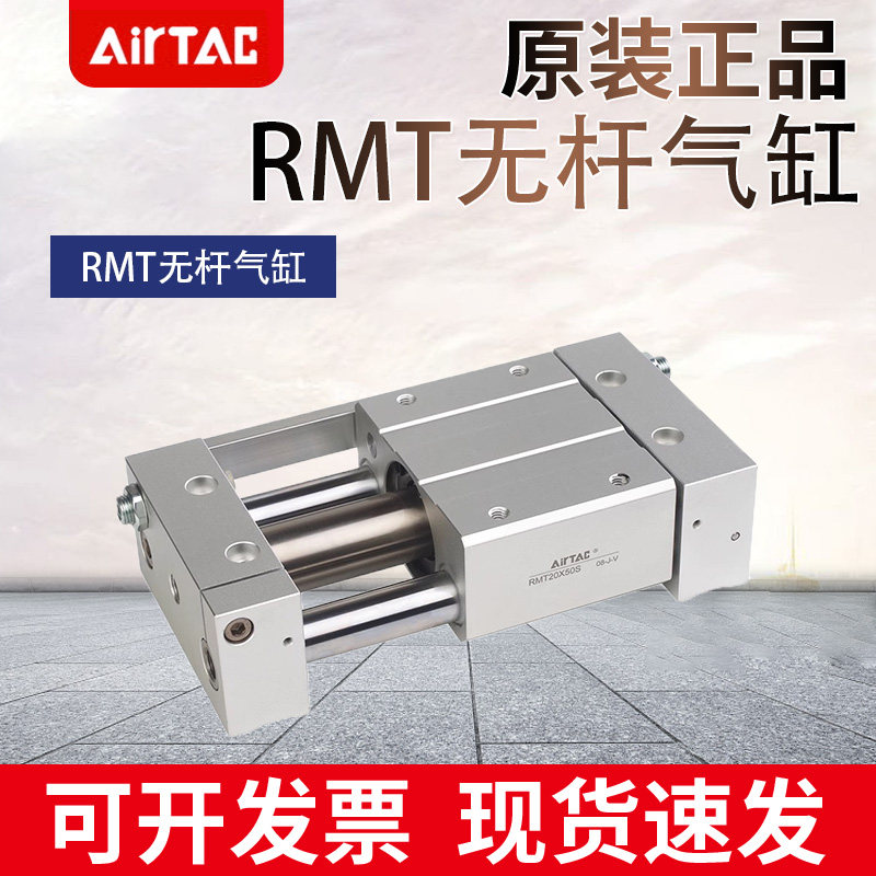 亚德客RMT16XX250SA 20X150/25/32X100X200X300X400X500S无杆气缸