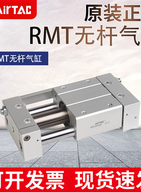 亚德客RMT16XX250SA 20X150/25/32X100X200X300X400X500S无杆气缸