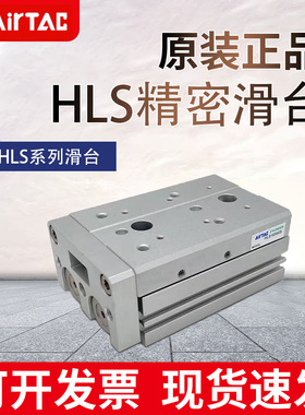 亚德客滑台HLS8/HLS12/HLQ16X10S/20S/30S/40S/50S/75S/SA/SAS/SB