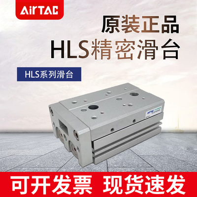 亚德客滑台HLS8/HLS12/HLQ16X10S/20S/30S/40S/50S/75S/SA/SAS/SB