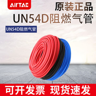 8X5 10X6.5 亚德客双层防烫阻燃耐高温气管UWS98A UN54D