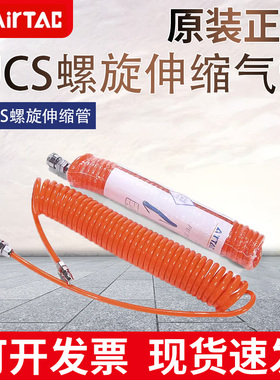 亚德客气动伸缩螺旋气管PU管UCS蓝色透明3/6/9/12/15米螺纹弹簧管