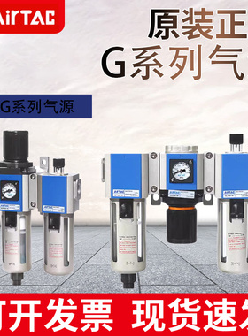 亚德客GFR20008气源处理器GR30010调压阀 GFC40015 GC60025过滤器