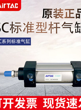 亚德客气缸SC32/40/50/63/80/100X25X50X75X100X125X150X175X200S