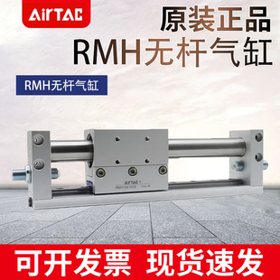 16X100 25X200X250X300X350X400无杆气缸 亚德客RMH10X50S 原装
