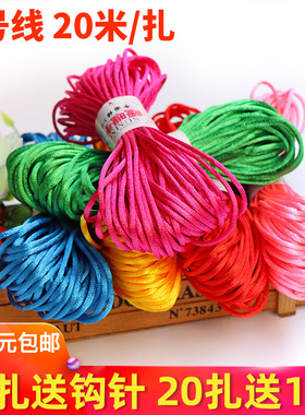 DIY中国结手工编织手链绳子线