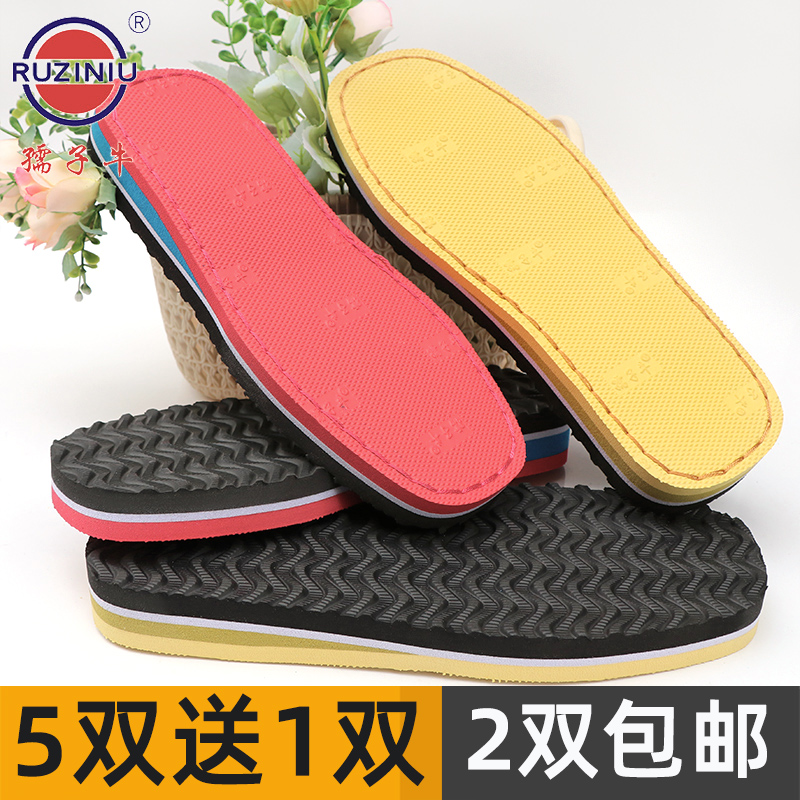 孺子牛鞋底手工编织毛线棉鞋钩鞋拖鞋底子耐磨防滑实心勾鞋底橡胶