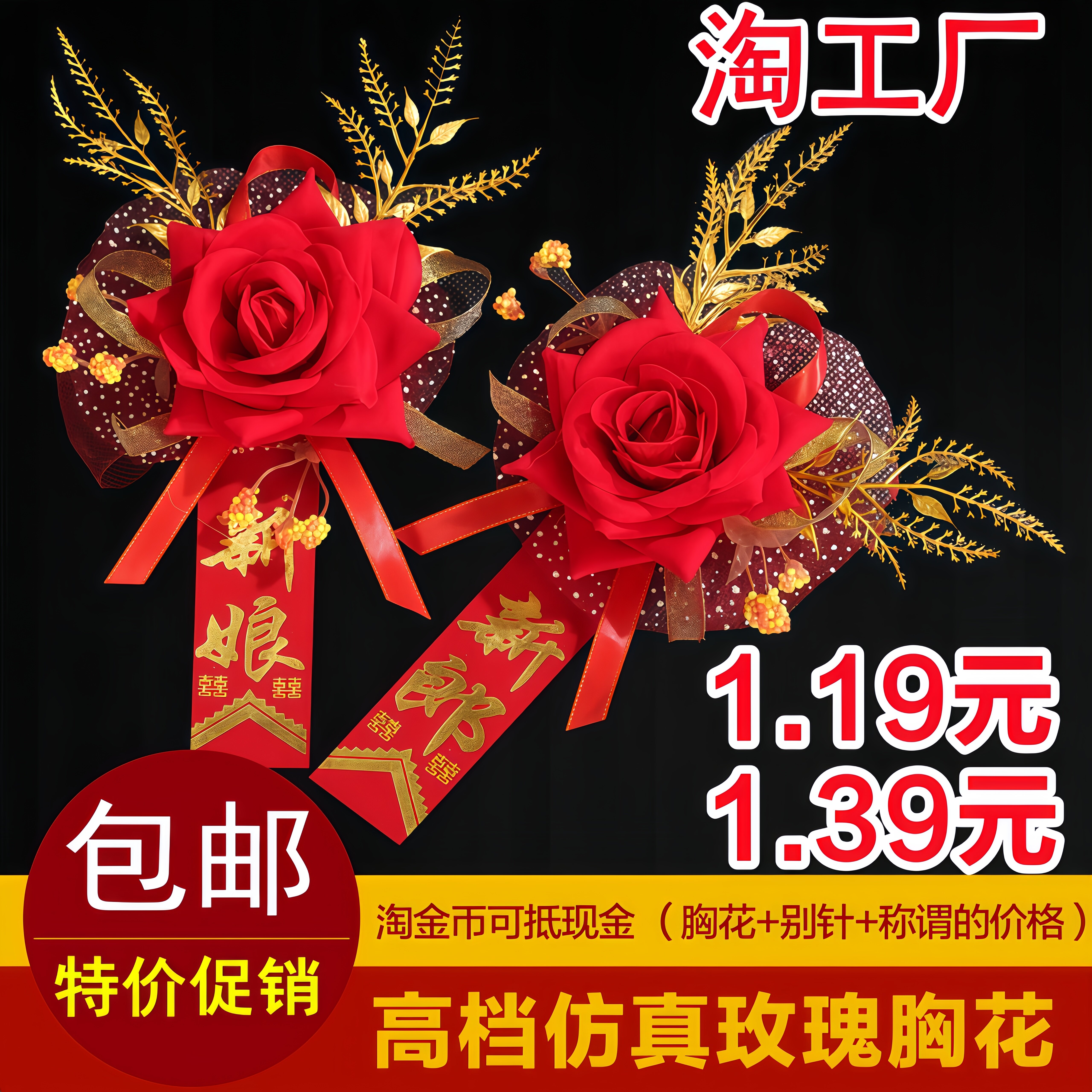 婚庆用品新郎新娘结婚胸花伴郎伴娘胸花婚礼贵宾仿真花家人一全套 - 实物图