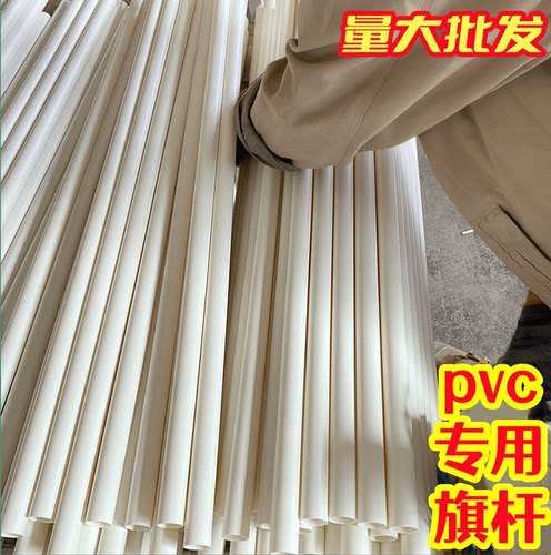 手摇旗杆子PVC管红旗国旗定做校徽公司LOGO竿子运动会彩旗杆横幅