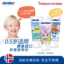 挪威Jordan婴幼儿童低氟可吞咽宝宝牙膏1 5岁3支防蛀草莓味