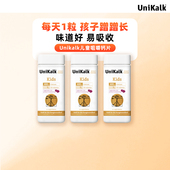 临期 丹麦进口Unikalk儿童钙片宝宝小孩咀嚼钙3瓶26年9月到期