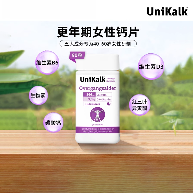 unikalk更年期钙片女性成年补钙