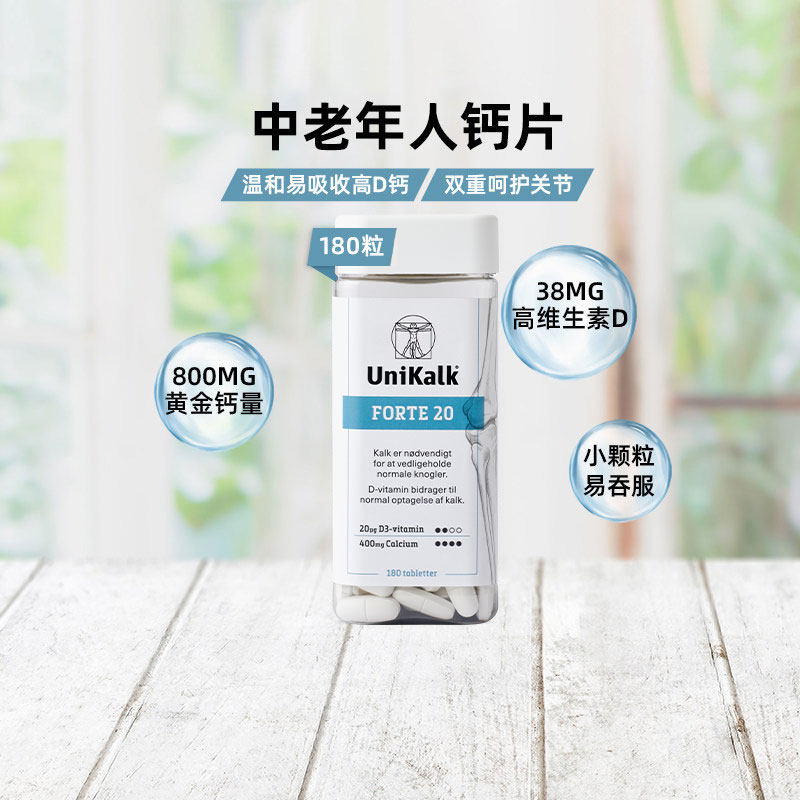 unikalk中老年成年人碳酸钙