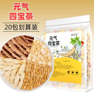 元气四宝茶组合茶养生茶
