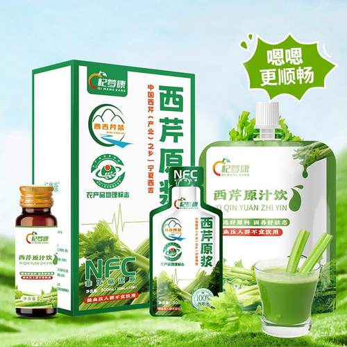 神奇的西芹汁纯芹菜汁鲜