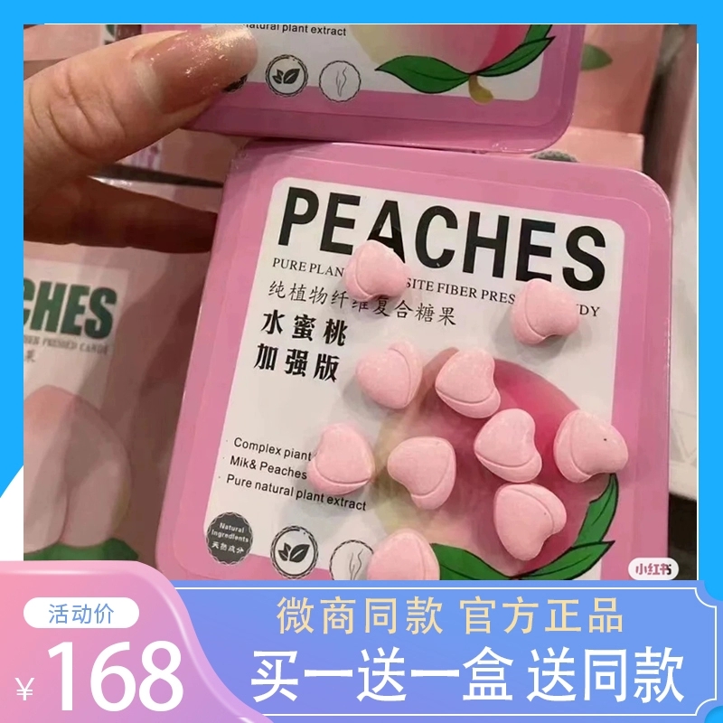 IFEELS台湾强奶糖果饱腹P