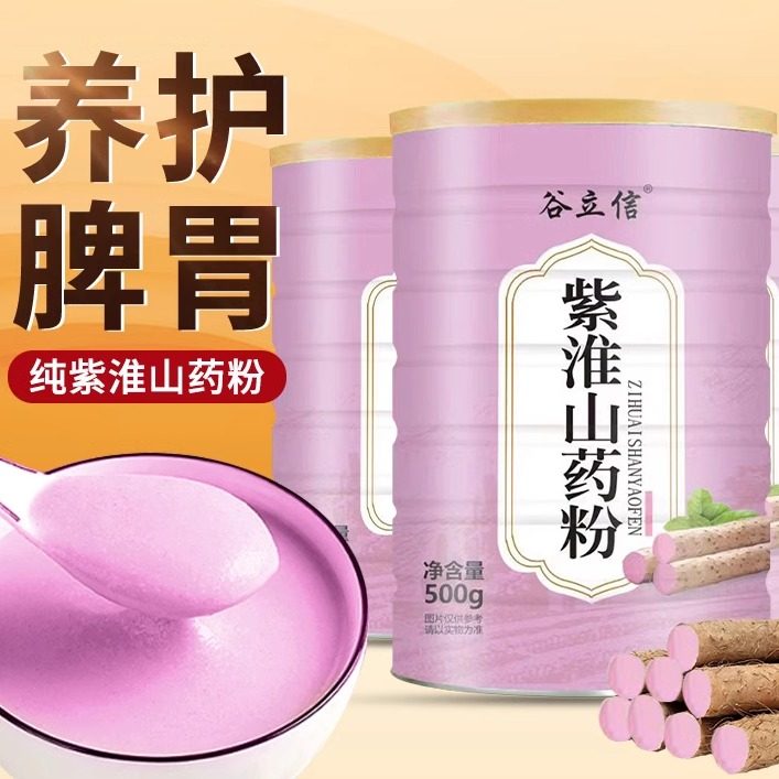 鐵棍紫淮山藥粉正宗河南