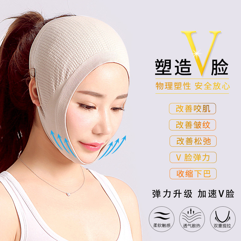 小v脸绷带提拉法令纹面罩