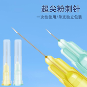 沐贝雅粉刺针一次性使用独立包装 面部美容工具专用