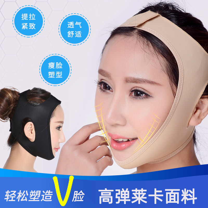 瘦脸小V脸面罩线雕术后恢复绷带提拉紧致法令纹塑型收束脸带睡眠