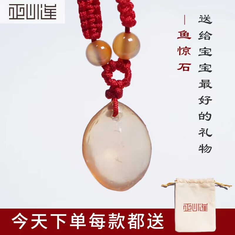 正心莲 鱼惊石 青鱼 鱼喉骨吊坠 鱼惊石原料儿童 平安扣手链 项链
