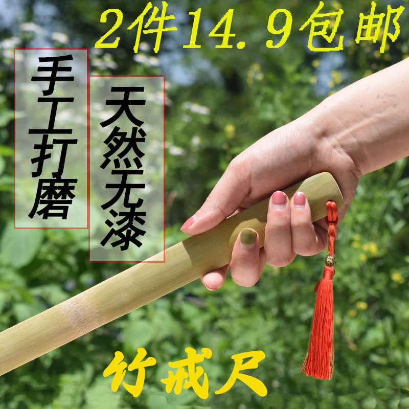 升级款加长创意教尺专用竹子
