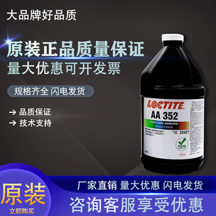 乐泰AA 3103 紫外线固化胶UV胶透明耐高温 1L