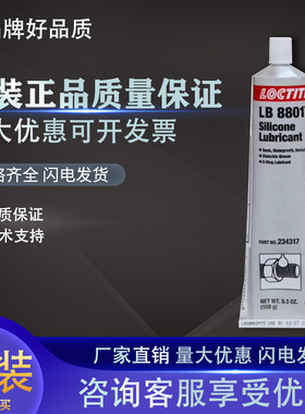 乐泰LB8801 非固化硅脂膏 原51360胶水 润滑剂150g