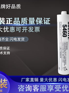乐泰SI 5460粉色密封胶 耐高温硅胶密封胶300ml