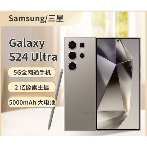 三星s24u曲面大屏ai国行手机